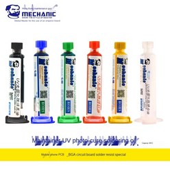 10ml 녹색 UV 솔더 마스크 BGA PCB 페인트 부식 방지 아크 솔더 페이스트 플럭스 PCB UV 감광성 잉크, 05 yellow, 1개