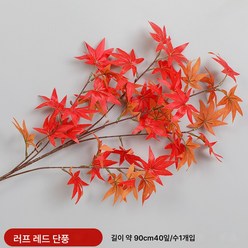 단풍잎 장식 나뭇가지 가짜 나무 잎 은행잎 플라스틱 조화 붉은 가을 실내 공사 조경 시뮬레이션, 붙인 빨간 메이플 리프-1, 1개