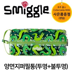 스미글 정품 필통 Smiggle Hooray Junior Pencil Case 그린색상 양면 파우치형필통 No442677 파우치형, 1개, Green