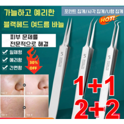 카미케어바늘형