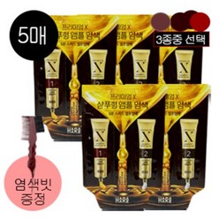 하라즈 프리미엄 엑스 샴푸형 앰플염색 5매 + 염색빗, 자연갈색