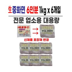 식자재왕 생중화면, 1kg, 6개