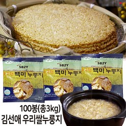 김선애 우리쌀 누룽지 100봉지 3kg 130봉지 오병이어 백미 인삼 메밀 누릉지 세트, 김선애 누룽지 100봉세트(100인분)