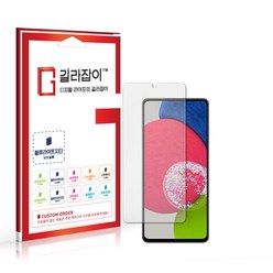 [길라잡이] 삼성 갤럭시 A52s 5G 블루라이트차단 시력보호필름 2매, 옵션선택