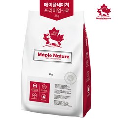 [메이플네이처]더 캐나다 프리미엄 사료 2kg(소형 대형견 겸용), 2kg