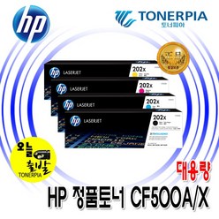 HP 정품토너 CF500A CF500X M254NW M254DW M280NW, 05_표준용량 4색세트, 1개
