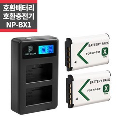 호환 소니 NP-BX1 호환배터리 2개+LCD 2구 충전키트_IP