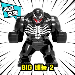 [큐브월드] 레고호환 빅사이즈 스파이더맨 베놈 블록 미니피규어 중국레고, 02. BIG 베놈 2