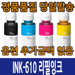 삼성호환리필 INK-K610 INK-C610 INK-M610 INK-Y610 4색 컬러 SL-J1560 SL-J1565 SL-J1560W SL-J1563W SL-J1565W, INK-K610 검정, 1개