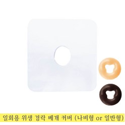 안면자국방지 경락베개 일회용 부직포 베개커버(일반or나비형), 1회용 경락베개커버, 100개