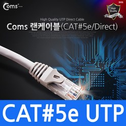 UTP CAT5e 다이렉트 랜 케이블 LAN 1M 인터넷 연결 선 라인 CABLE Direct C0007 RJ45 PC 컴퓨터 네트워크 허브 공유기 와이파이 공유, 상세페이지 참조, 1개