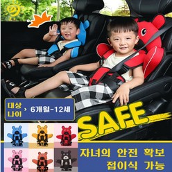 주니어 부스터 카시트 어린이 카시트 유아카시트 아동보조안전벨트 통학차량용, 일반 타입- 브라운, 1개