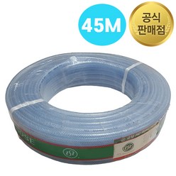 국산 편사호스 19mm x 45M 물호스 배수호스