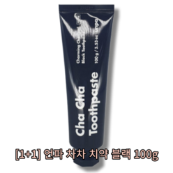 [본사정품] [1+1] UNPA 언파 차차 치약 블랙 100G CHA CHA TOOTHPASTE 하루종일 쿨내 진동 구취제거 상쾌한 페퍼민트향 프라그제거 충치예방 심미효과, 2개