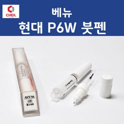 현대 베뉴 P6W 초크화이트 390 붓페인트 붓펜 카 페인트 자동차, 1개