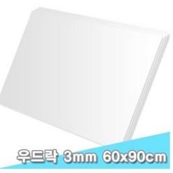 대원 원단우드락/원단보드 60x90cm 3T 5장 (3mm A1크기)