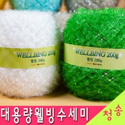 (3시이전 당일발송) 대용량 웰빙수세미 콘사 (200g) (10+1개덤 도안증정) 반짝이수세미 수세미실 연일섬유 뜨개실 털실, 웰빙콘사(200g) 44.아쿠아민트