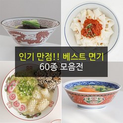 예쁜그릇 면기 우동기 60종, 40)텐도쿠사, 1개