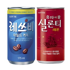 롯데 레쓰비 (업소용) 45캔 + 실론티(업소용) 45캔 /175mL 2종 총 90캔