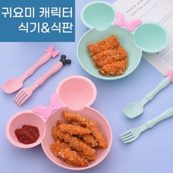 멜라민 식판 캐릭터 귀요미 배식 이유식 유아 어린이집 어린이 아이 식기 급식판 유치원 세트, 블랙