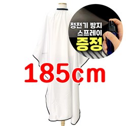 바버스토어 빅 사이즈 큰 커트보 대형 컷트보 바버 케이프, A. 블랙 라인, 1개