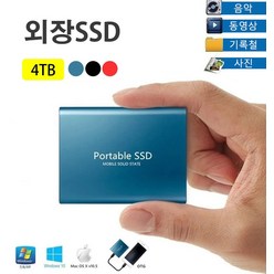 SSD 고속 이동식 하드 디스크 16TB 8TB 4TB 2T 1T 출고 직접 구매, 블루