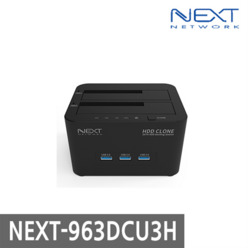 NEXT-963DCU3H USB3.0 2베이 도킹스테이션