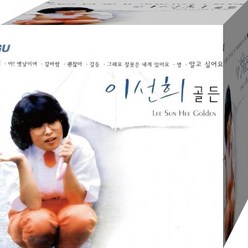 이선희 대표곡 CD 2장 패키지 노래 음반