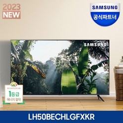 삼성전자 비지니스 UHD 4K TV LH50BECHLGFXKR 스탠드 벽걸이 무상설치 에너지 효율 1등급 50인치 TV, 스탠드형