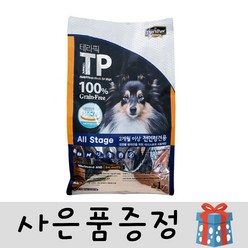 [데이스포] 테라픽 강아지 사료 1kg + 간식증정
