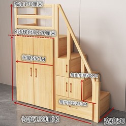 수납형 계단사다리 가정용 복층 다락방 4단 원목 계단식 발판, 좌측난간 옷장 55cm 전체길이 130cm