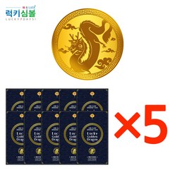 [럭키심볼] 2024년 용띠해맞이 행운의 황금용 24k전자파 차단스티커, 50개, 전자파스티커