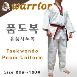 [워리어] 태권도 품도복 / 유품자도복 / 폴리원단 / Warrior Korea