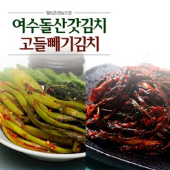 [웰빙촌]여수돌산갓김치2kg+여수고들빼기2kg