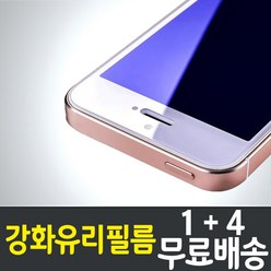 애플 아이폰SE 1세대 강화유리필름 "1+4" iPhone SE 2016 방탄유리 9H 강도, 1개