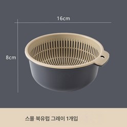 이중 설거지 대야 플라스틱 물빠짐 바구니 물빠짐 쌀뜨개 야채 블루 야채 그릇 가정용 주방 과일 씻기 접시, 작은 북유럽 회색