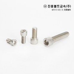 스텐 렌치 볼트 개당 판매(6mm ~ 100mm) M3 M4 M5 M6 M8 M10 M12 M14, 100mm, 1개