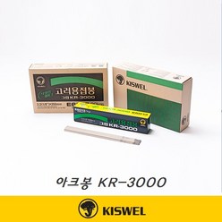 고려용접봉 아크봉 KR-3000 3.2mm 5kg 아크용 전기용접봉 E6013 CR-13, 1box