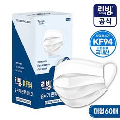 삼정펄프 리빙 잇츠케이 KF94 덴탈마스크 대형 3매 20입(60개)/의약외품/지퍼백타입, 60개, 화이트