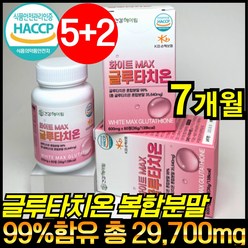 고함량 글루타치온 정 식약처 식약청 HACCP 인증 인정 글루 글로 클루 클로 그루 타치온 타티온 타지온 터치온 효모 추출물 저분자 피쉬 어류 콜라겐 함유 GLUTATHIONE, 60정, 7개