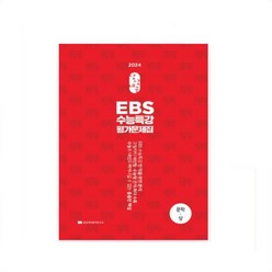 상상내공 고등 문학(상) EBS 수능특강 평가문제집 3000제(2023)(2024 수능대비) * 오후3시이전주문건 당일발송