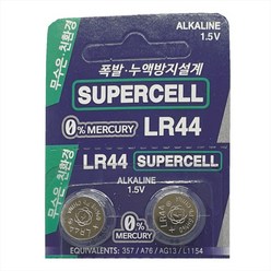 슈퍼셀 LR44 알카라인 건전지 SUPERCELL 코인형 배터리 - 2알, 2개, 2개