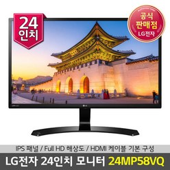 [파격특가] 삼성/LG 즁고 LED TV 모니터 23/24/27인치, 24인치 LED TV모니터, 24MP58VQ