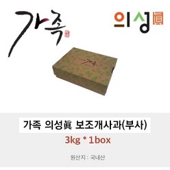 eTV 23 가족 의성진 보조개 사과 3kg*1박스(부사), 1개