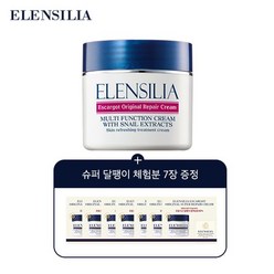 엘렌실라 ★비밀특가★오리지날 달팽이크림 50g 1개+슈퍼달팽이크림 체험분 7장 (~소진 시 종료), 단일옵션