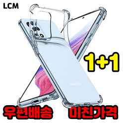 휴대폰 투명 젤리 케이스 1+1 방탄 클리어 캡슐 실리콘 케이스