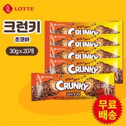 롯데제과 [롯데] 크런키 초코바(30gx20개), 단품없음, 20개, 30g