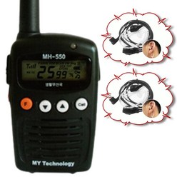 MH-550 생활용무전기 고성능무전기 국산무전기 + 경호이어폰 2개증정