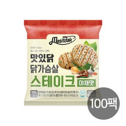 맛있닭 닭가슴살 스테이크 야채맛 100gX100팩 (10kg), 단품