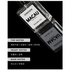 고로 공스킨 마카오 우롱차 퍼퓸 향수 남녀공용, 1개, 50ml